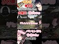 モナカを〇発言するボブサップエイムに大爆笑の橘ひなのw【橘ひなの/BobSappAim/バーチャルゴリラ/切り抜き】#shorts