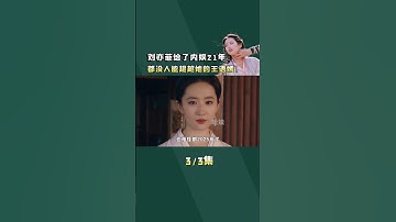 是刘亦菲让古典文学中的美人从书中走出来了，这才是真绝色！ #刘亦菲  #王语嫣  #古典美人  #古装剧