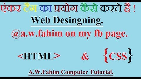 How To Use Link or Anchor Tag for web designing tutorial.