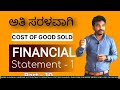 11# COST OF GOODS SOLD PROBLEM FORMULA IN KANNADA KARNATAKA