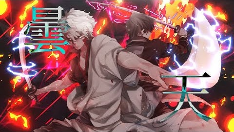 【AMV LYRICS】Gintama Op 5『Donten』Does (Shinsengumi Rebelion Arc)