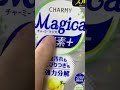 【検証】メントスに洗剤とコーラかけたらヤバすぎた?! #shorts #検証 #メントスコーラ #コーラ