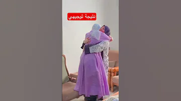 أغرب واجمل وابرد ردات فعل علي نتيجية التوجيهي نتائج توجيهي لحظة الصدمة لحظة النجاح 