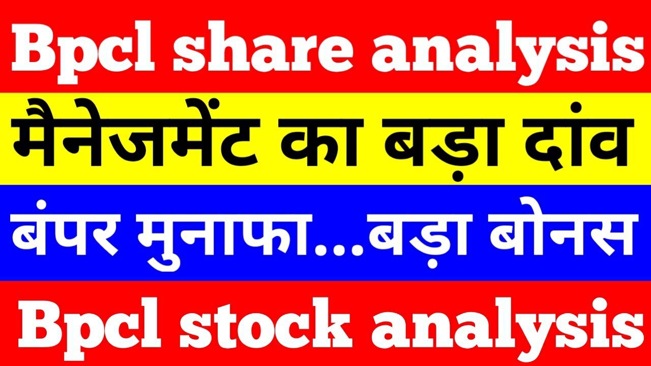 Bpcl share latest news | bpcl stock analysis | 