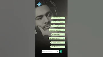 وقوليله ياخد باله منك زى ماكنت انا بخاف عليكي تامر حسني 