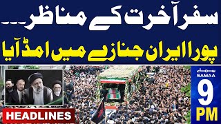 Samaa News Headlines 9 PM | Irani President Ibrahim Raisi Funeral | Govt Reaction | 21 May 2024