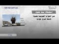 خبر استشهاد ستة جنود من القوات الجنوبية بعبوة ناسفة شرق موديه خبر استشهاد ستة جنود من القوات الجنوبية بعبوة ناسفة شرق موديه
