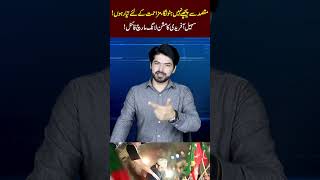Sohail Afridi’s Mission: Long March Final! “I Will Not Back Down — Ready for Resistance!”