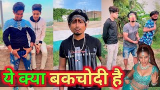 ManI Meraj Comedy | Mani Meraj Tik Tok Video | Bhojpuri Tik Tok Video |Mani meraj Snake Video|Part96