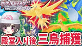 4 ポケモン ダイパリメイク クリア後要素 強化ジムリーダー 四天王 伝説捕獲とか 色違いもほしい シャイニングパール Switch ブリリアントダイヤモンド Youtube