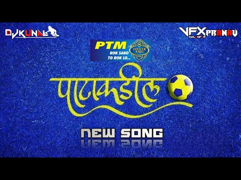 Soccer King  PTM   New song 2023  Dj Kunal Kolhapur 