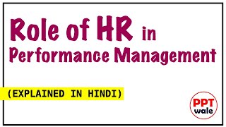 Role of HR professionals in PERFORMANCE MANAGEMENT | IN HINDI with examples | ppt