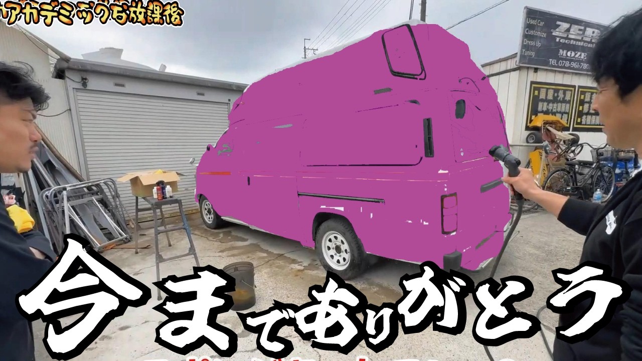 【お別れ】今までありがとうございました！