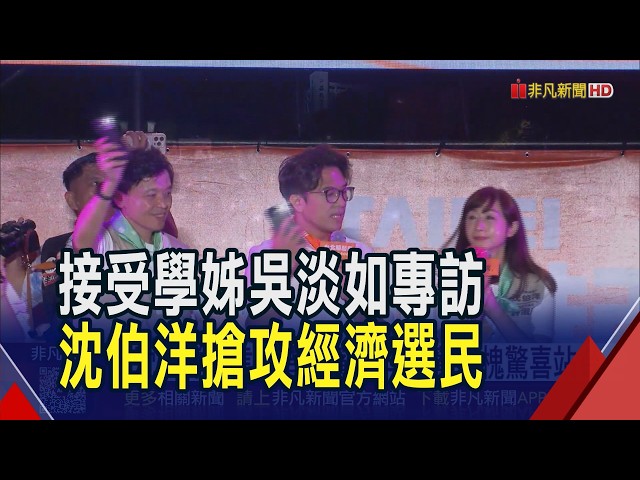 沈伯洋走進