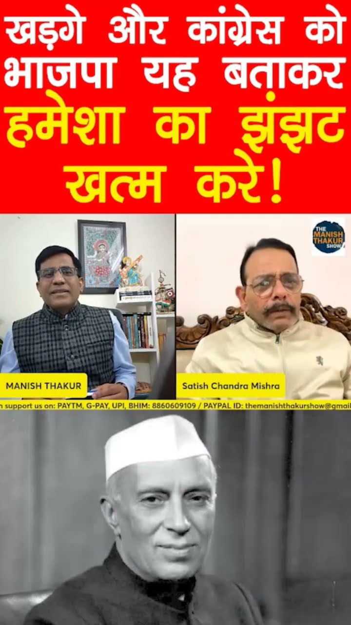 BjP नेहरू पर हमेशा के लिए खत्म करें यह झंझट! #nehru