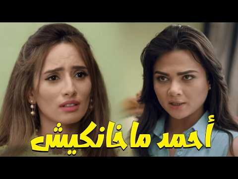 ليلي صدمت هند بحقيقة جوازها من أحمد هو ماخانكيش ولا باعك ياهند😲🤔 زواج بالإكراه