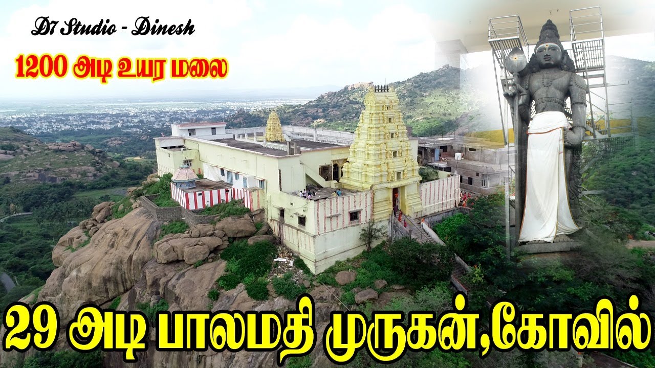 வேலூர் பாலமதி முருகன் கோயில் , 1200 அடி உயர மலை , வேலூர் , Palamathi Hills , Vellore D7VLOGS-Dinesh