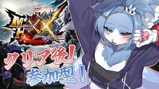 【 参加型MHXX 】青狐の雑談モンハンダブルクロス！クエスト埋めしながら太刀練習！