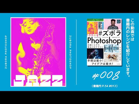 ズボラPhotoshop #008】 渦巻きツールでマーブリングのようなデザイン