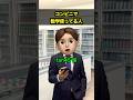 コンビニで数学使ってる人