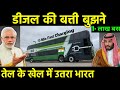 डीजल की बत्ती बुझाने में लगा भारत | India&#39;s first AC double decker electric bus inducted in Mumbai