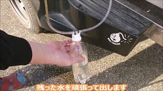 ジェットスキーのウォーターボックス内の水抜き　※俺夏式です…