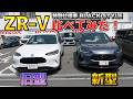 【価格差がやばい】新型と旧型比べてみた!試乗車中古車がお買い得!!