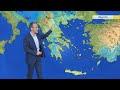 Δελτίο καιρού | 09/06/2026 | ΕΡΤ