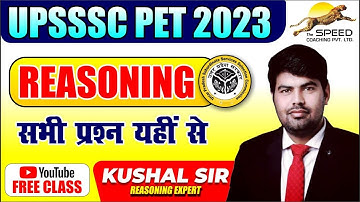 UPSSSC PET EXAM 2023 : Reasoning, | Reasoning for PET Exam | By Kushal Sir | The speed coaching