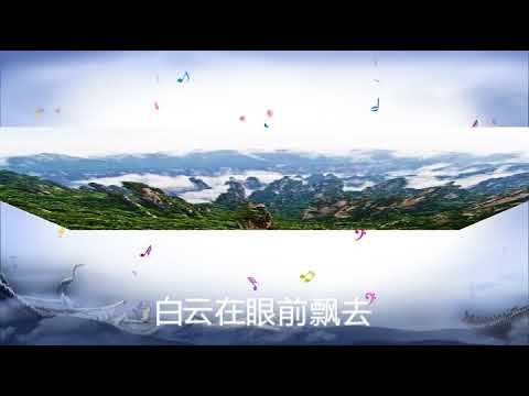 爱剪辑 韩红翻唱—松林的低语
