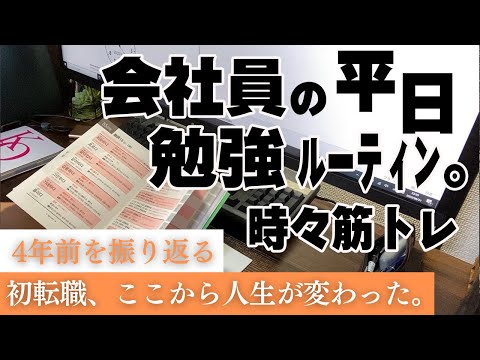 【ニンニンニンジャ初登場】今の勉強ルーティンスタイルが確立した動画