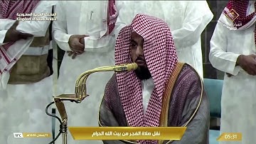 فجريةٌ للتاريخ أعياني وصفُها وأبهرني جمالُها للشيخ عبدالله الجُهني من سورة فاطر ١١ رمضان ١٤٤٦ هـ