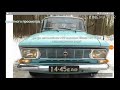 Ретро автомобили #99 москвич 408иэ 1971г.в!