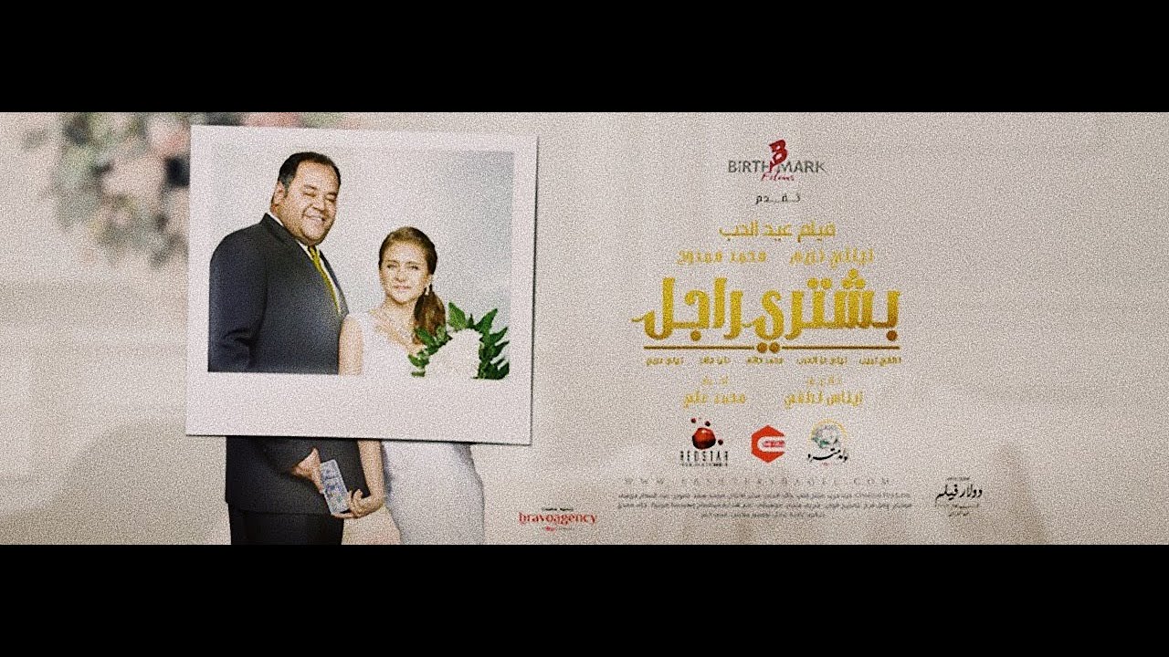 The Birthgiving - Bashtery Ragel OST - YouTube