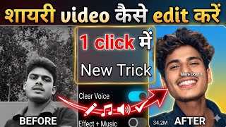 How to Make Shayari Video in Own Voice | Apni Voice Me Video Kaise Banaye Aur Edit Kare ❤️