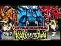 【闘いの儀】遊戯 VS 王【最後の決闘】