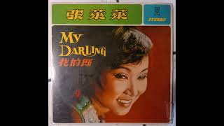 Zhang Lai Lai & Yang Dalu - My Darling