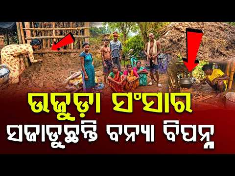 Baitarani Flood Update: Plight of People Increases As Families Return To Devastated Homes In Jajpur