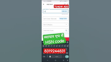 Vyapar app व्यापार एप में HSN CODe  कैसे ऑन करें ? #vyaparapp #hsncode