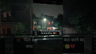 🖤 "अब हक़ नहीं, बस यादें हैं..."#Alone #Feelings #HindiShayari #Status #Reels #Viral #Emotional#new