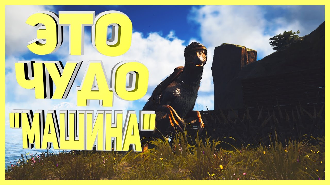 Не машина а зверь
