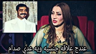 هند طالب _ عندج عﻻقة جنسية وية عدي صدام حسين #كﻻم جريي جدا مع ساري حسام #سبع_ارواح