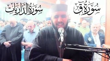 سورة ق وسورة الذاريات | صلاة التراويح في ليلة ٢٨ ١٤٤٦هـ | تلاوة مميزة في رمضان!