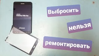 Samsung Tab A (2016) SM-T280/T285 замена стекла | glass replacement | заміна скла.