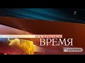 Реверс Воскресное время