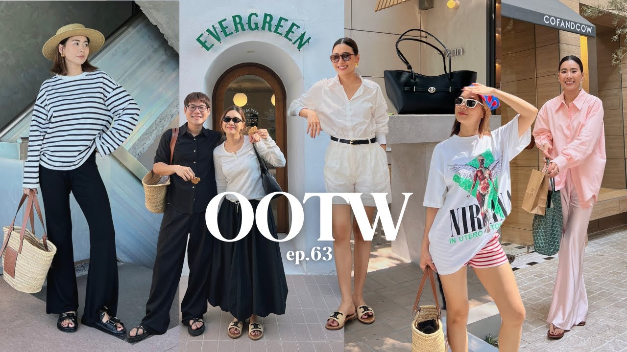OOTW#63 แต่งตัวไป staycation กับเฮีย, เคลียร์ตู้เปิดกรุกระเป๋า, เชียงใหม่ก็แค่ปากซอย|WEARTOWORKSTYLE
