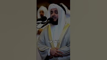 سورة يوسف مشاري العفاسي #مشاري_العفاسي #سورة_يوسف #مشاري_راشد_العفاسي #misharyrashidalafasy