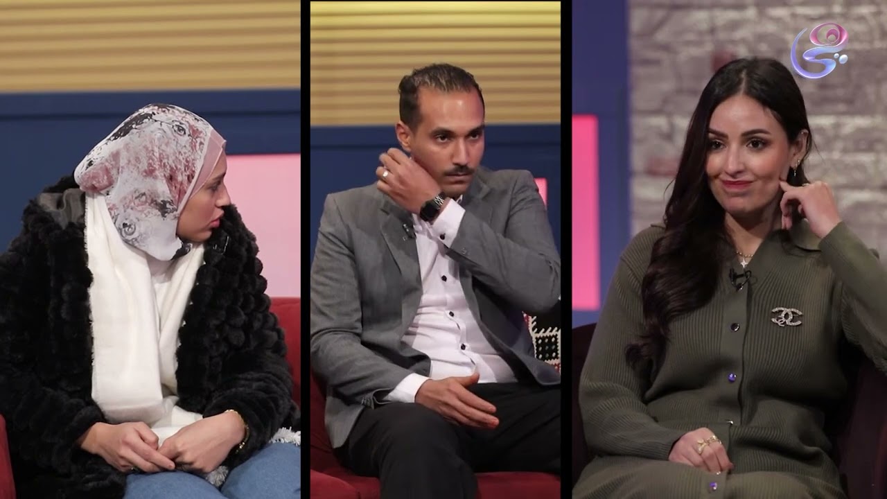 مراتي في ورطة - مع هايا عبدالغني - الحلقة الكاملة - الأتنين-الاربعاء -4-3-2026