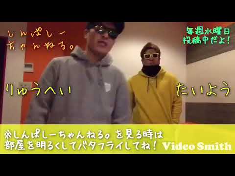兄弟が歌う！旅立ち/GReeeeN しんぱしーちゃんねる。
