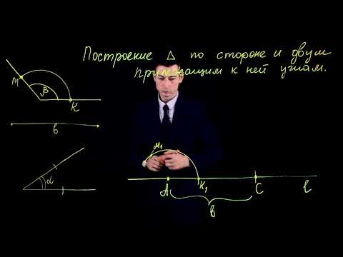 🔺📏 Углы и сторона - строим треугольник как профи! 😎🔍